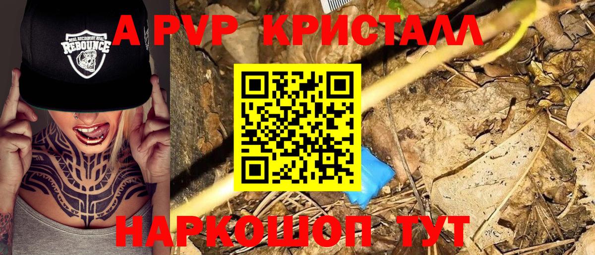 Alpha-PVP СК КРИС  Вход с VPN  Бахчисарай 