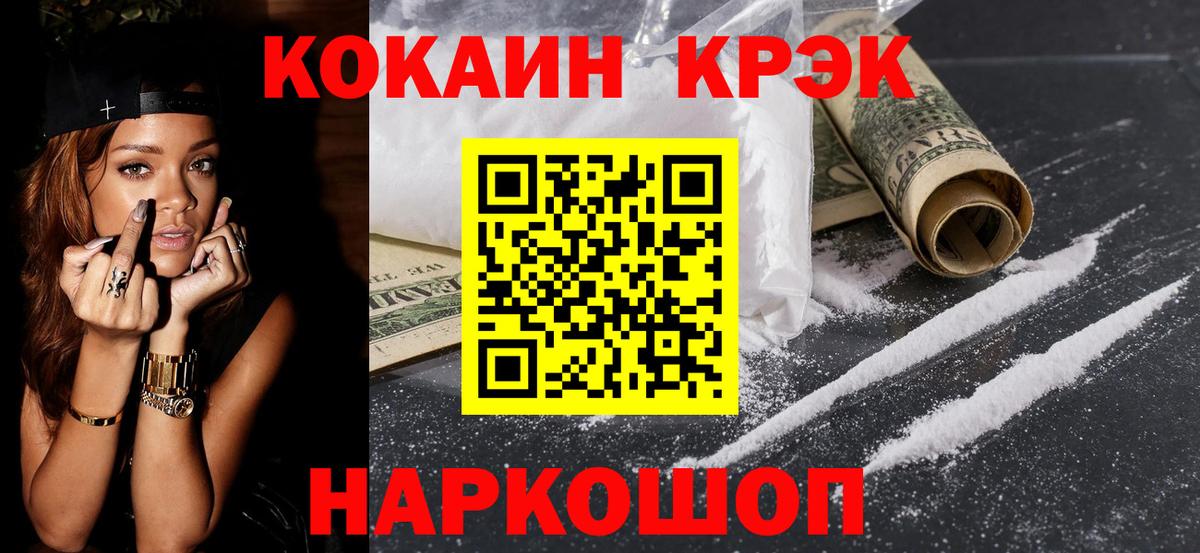 Бахчисарай  COCAIN FishScale  Cocaine Колумбийский  Вход с VPN 