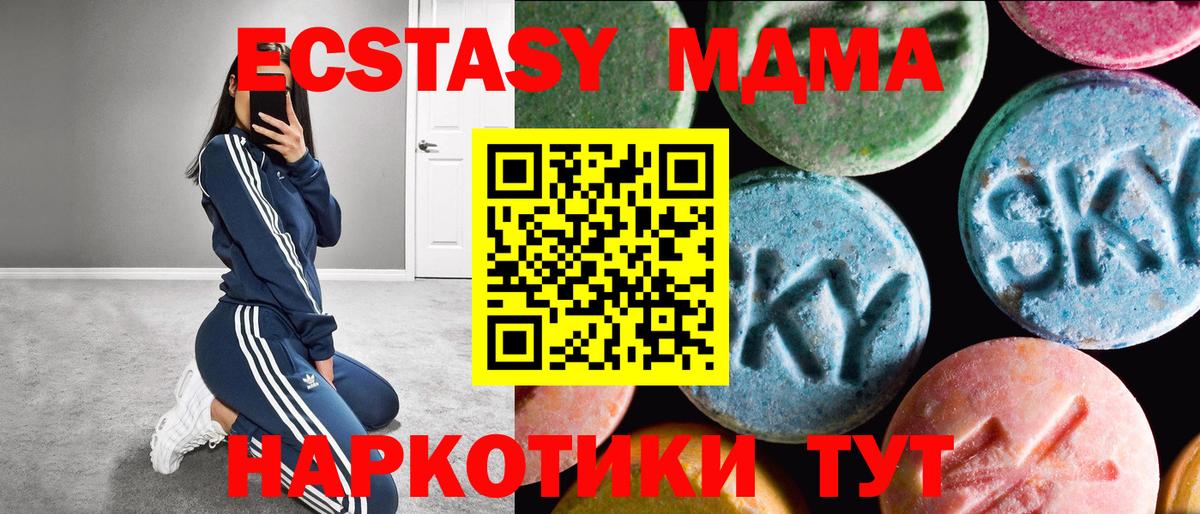 Бахчисарай  Экстази  ЭКСТАЗИ 99%  Вход с VPN  Ecstasy бентли 