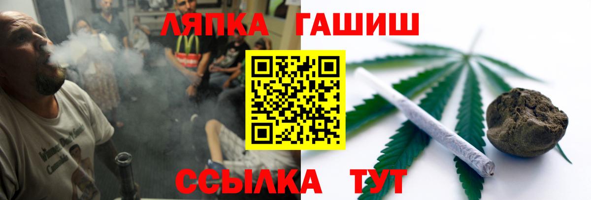 ГАШИШ Premium  ГАШ Ice-O-Lator  Вход с VPN  Бахчисарай 