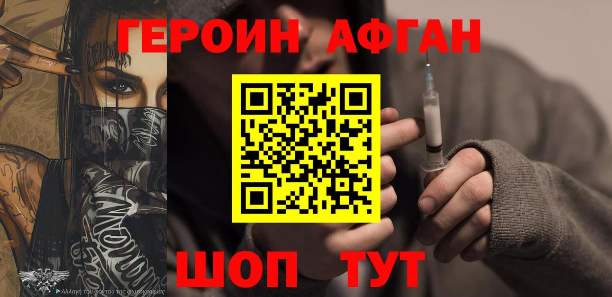 Бахчисарай  ГЕРОИН  Вход с VPN  ГЕРОИН Афган 