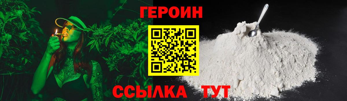 ГЕРОИН афганец Бахчисарай
