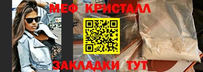 мефедрон мука Обнинск
