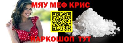 мефедрон мука Обнинск