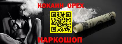 мефедрон мука Обнинск