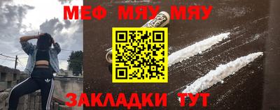 мефедрон мука Обнинск