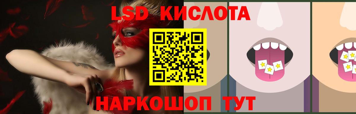 Лсд 25 экстази кислота  Вход с VPN  ЛСД экстази  LSD-25 экстази ecstasy    ONION  Бахчисарай 
