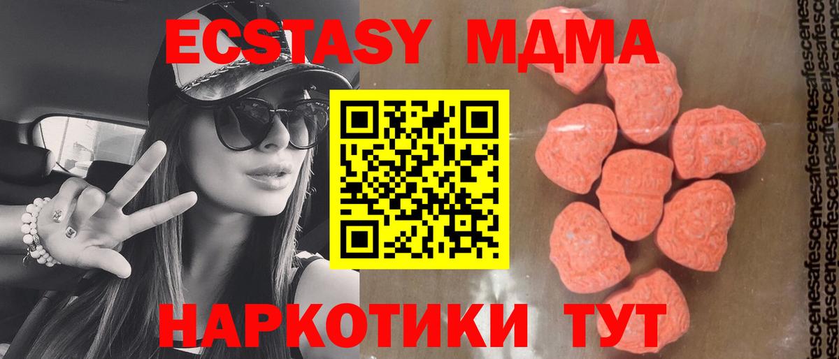 MDMA crystal  MDMA молли  Вход с VPN  Бахчисарай 