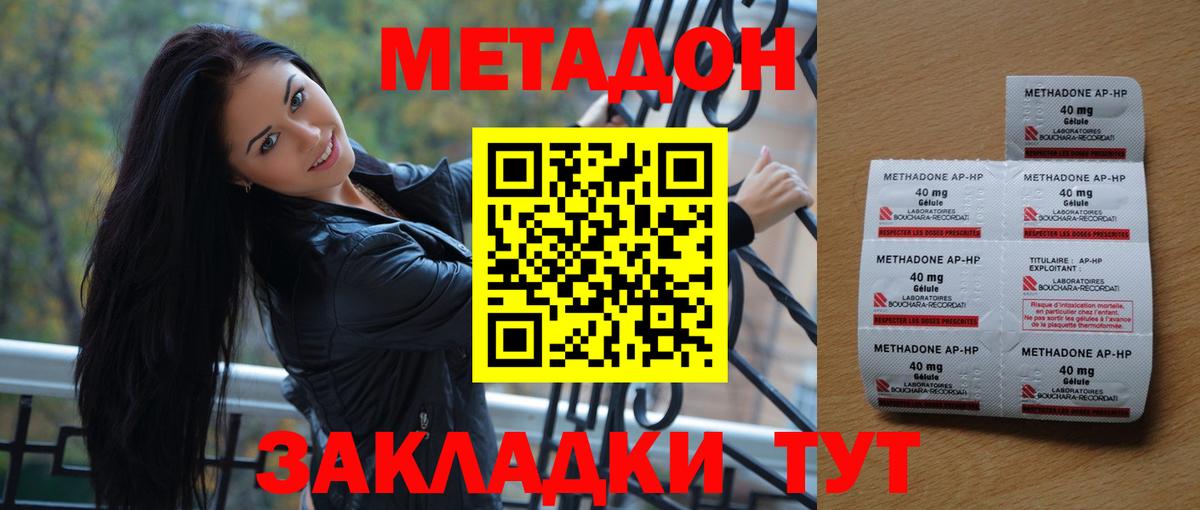 Метадон кристалл Бахчисарай