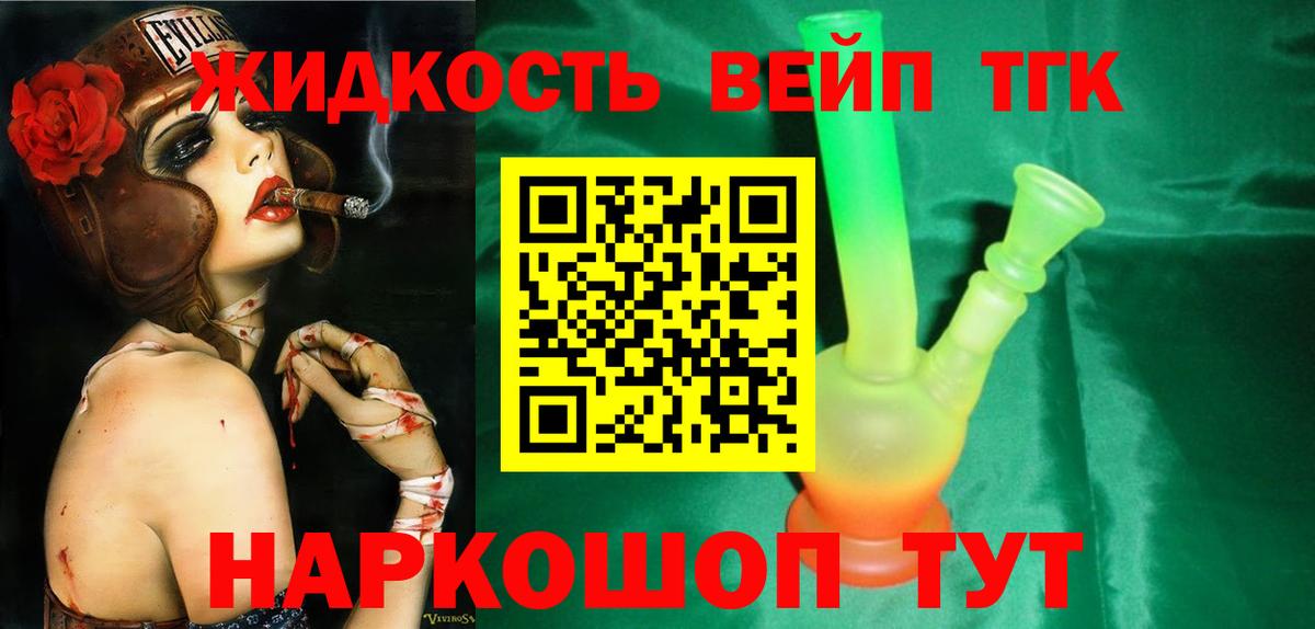 Бахчисарай  ТГК концентрат  Вход с VPN 
