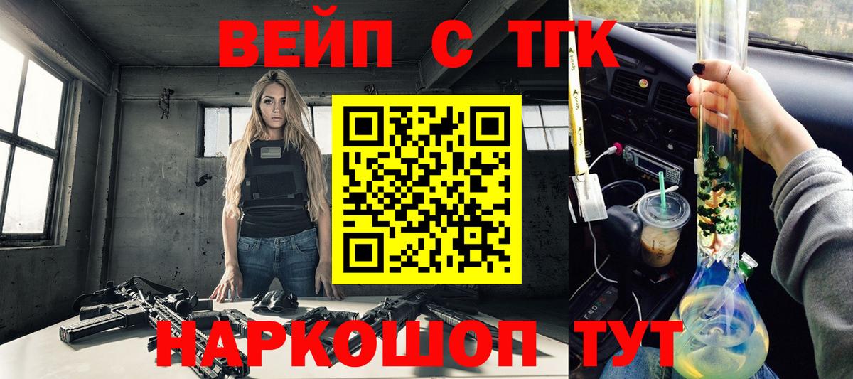 Дистиллят ТГК THC oil Бахчисарай